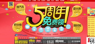 1號店5周年慶典 電商7月囤貨月，千萬商品免費送引領日用百貨消費潮